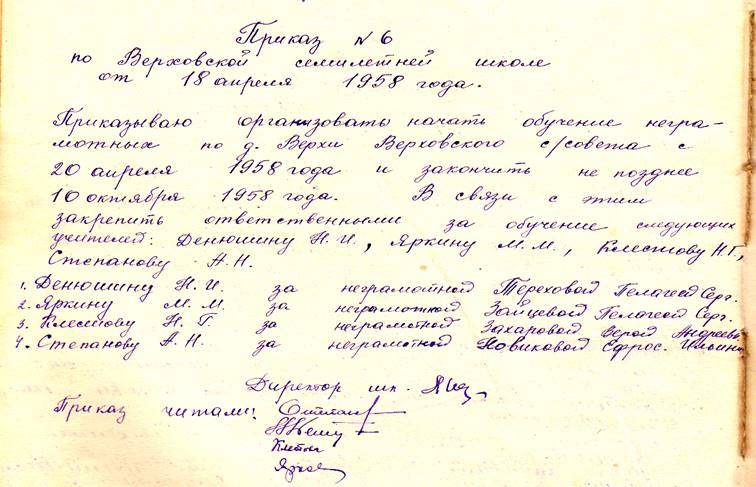 Фотография школы.